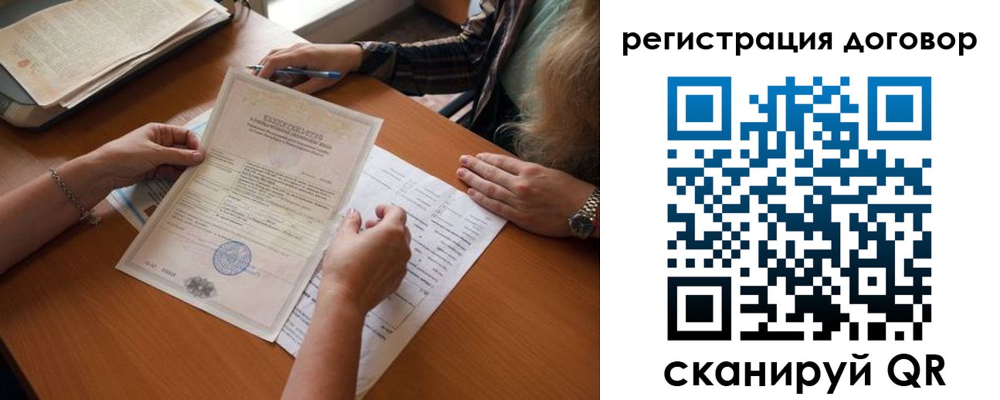 временная регистрация законно в Жуковке