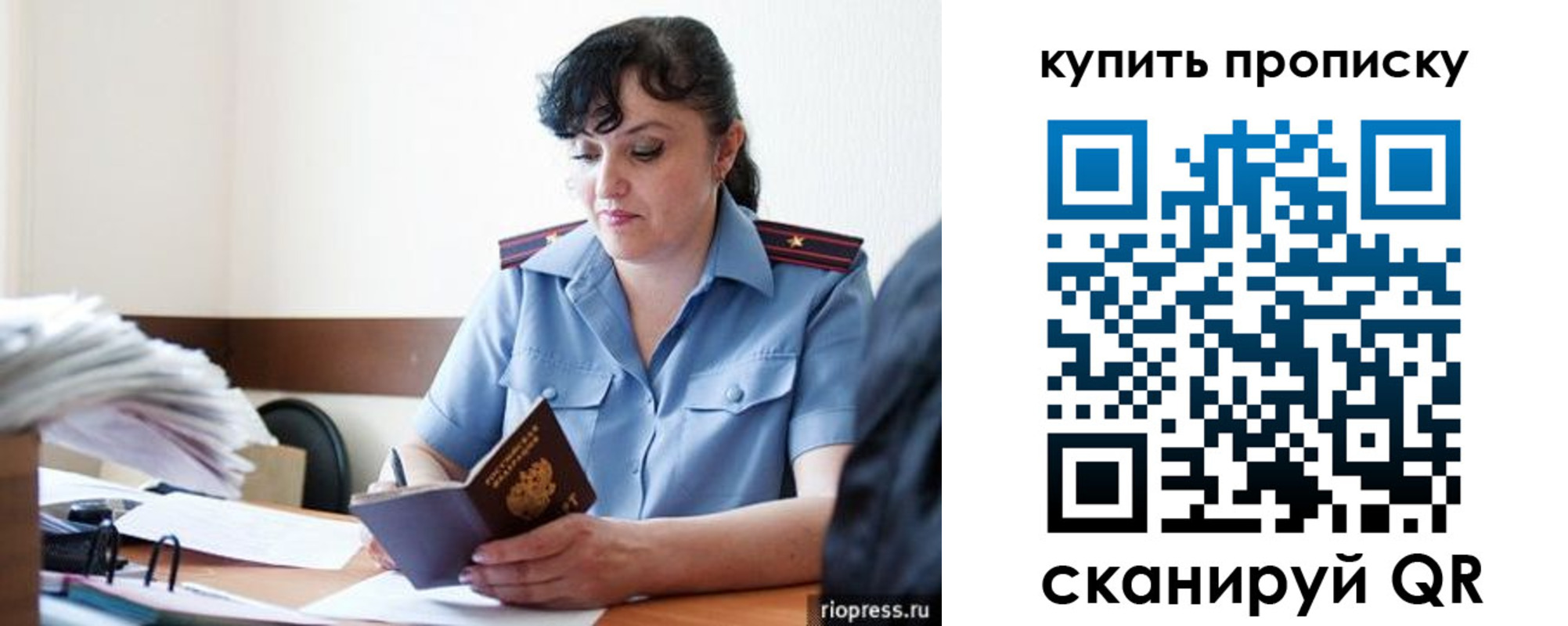 миграционный учет в Жуковке