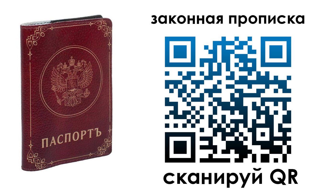 прописка иностранных граждан в Жуковке
