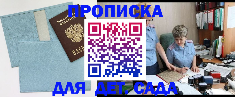 миграционный учет в Жуковке