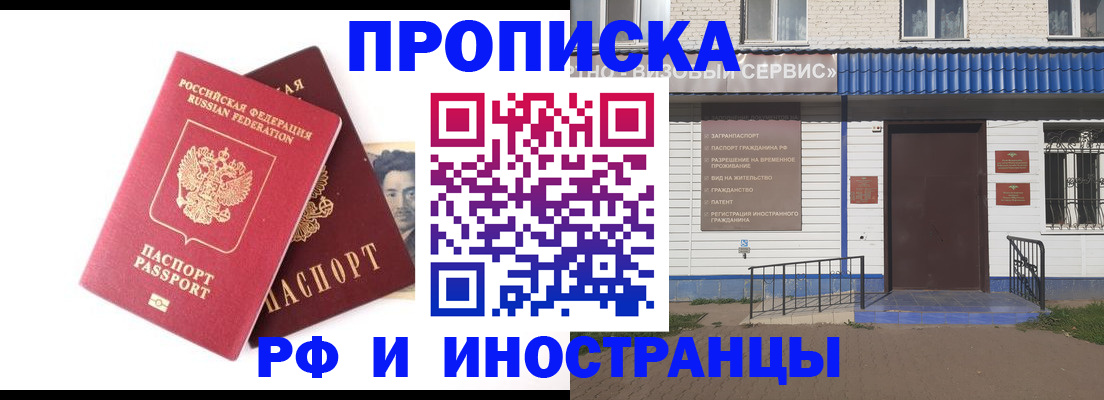 прописка для школы в Жуковке