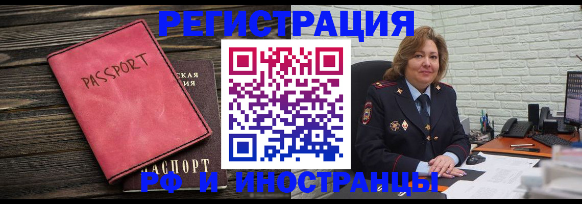 где прописаться в Жуковке